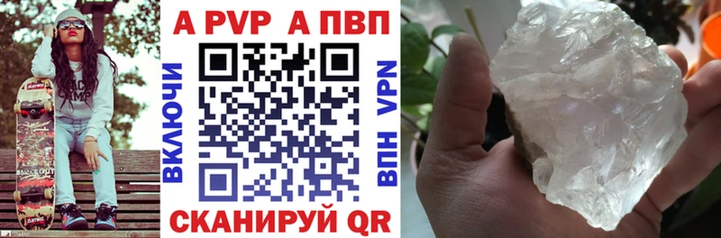 A-PVP Соль Касли