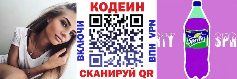 MEGA ссылки  Касли  Кодеиновый сироп Lean Purple Drank 